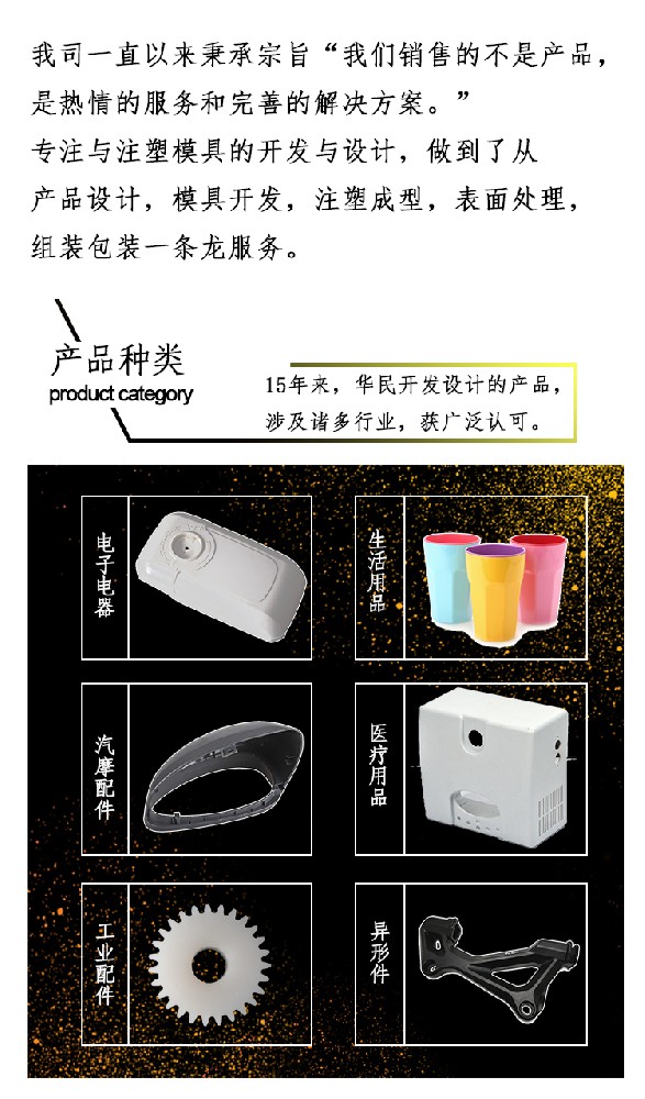 雙色注塑模具的優(yōu)點(diǎn)是什么？